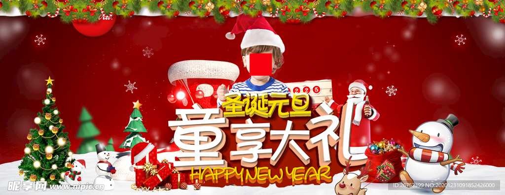 元旦海报