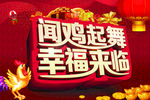 元旦海报