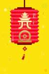 元旦海报