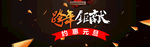 元旦海报