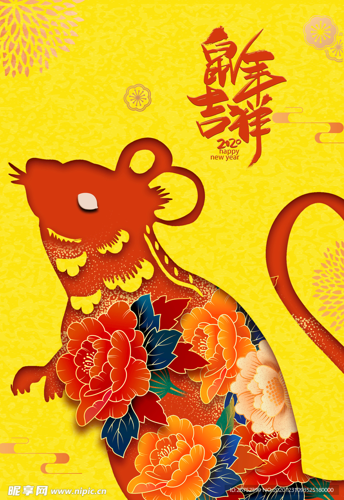 元旦海报