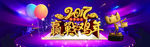 元旦海报