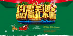 元旦海报
