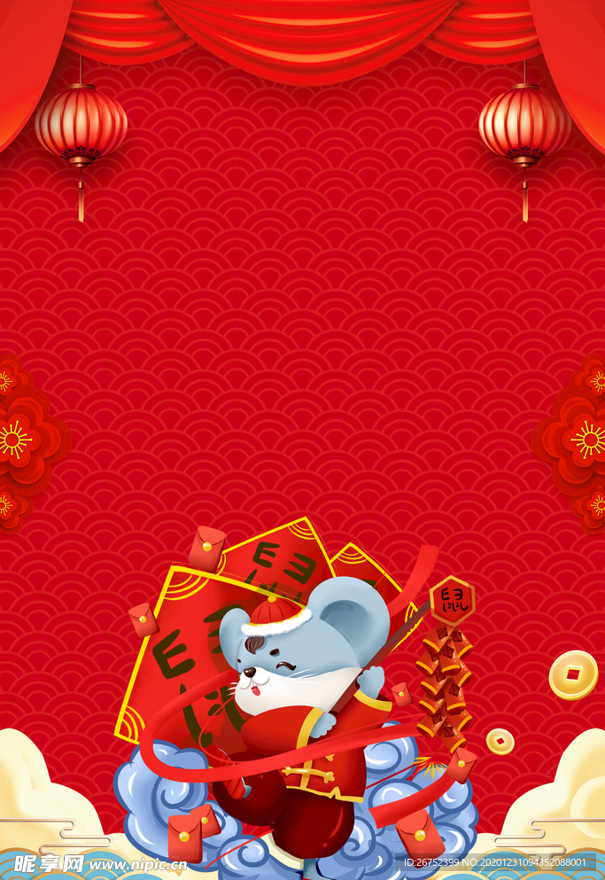 元旦海报