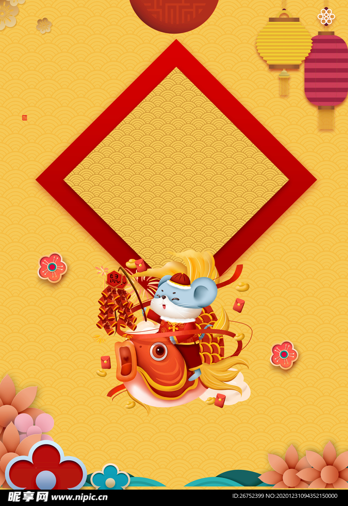 元旦海报