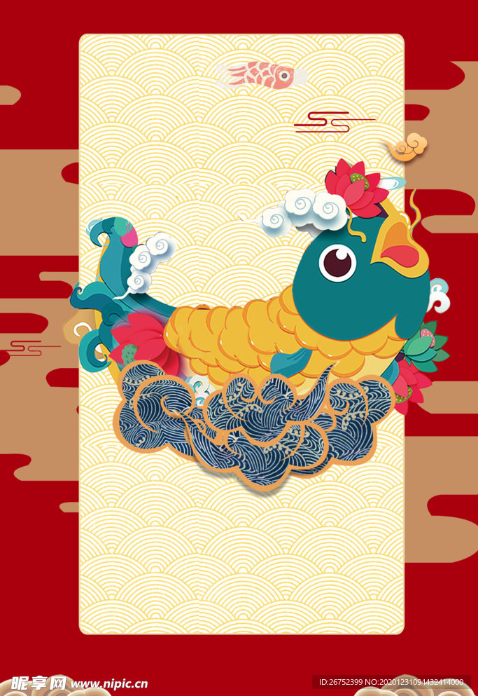 元旦海报