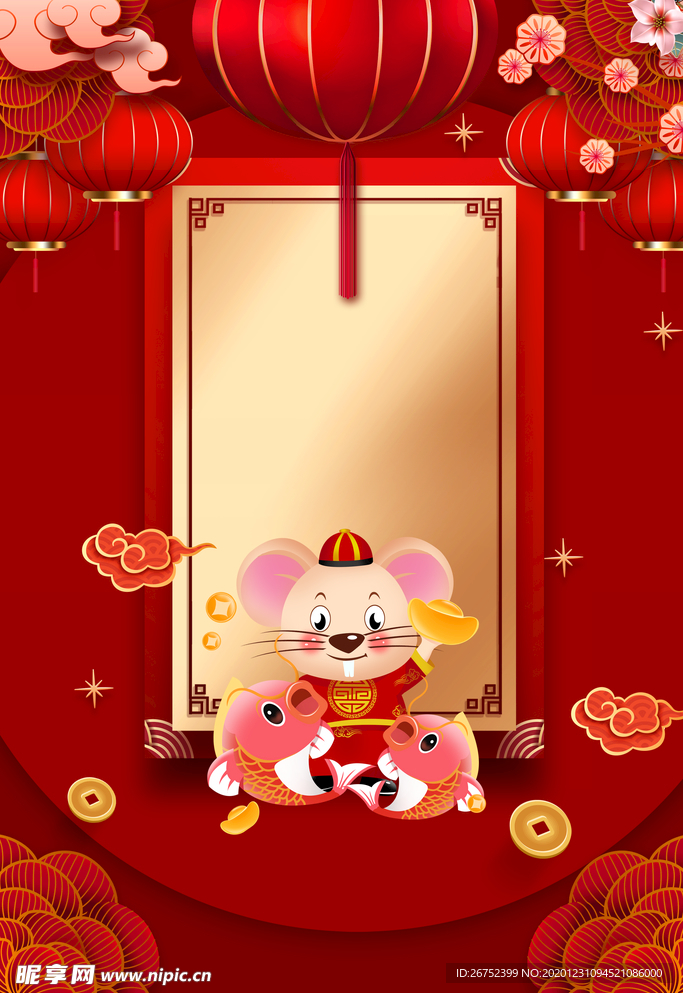 元旦海报
