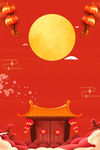 元旦海报