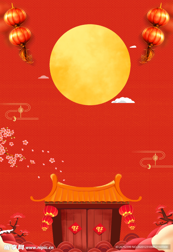 元旦海报