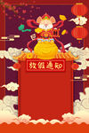 元旦海报