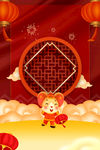 元旦海报