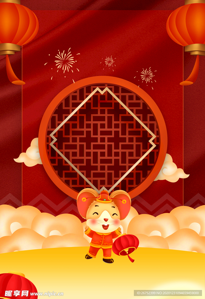 元旦海报