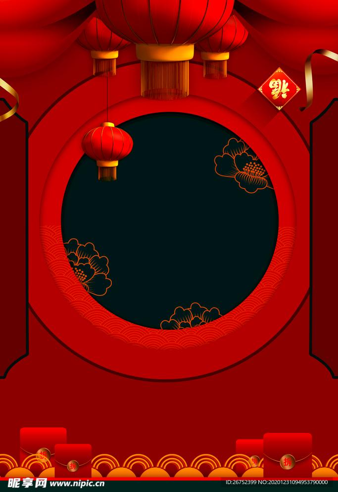 元旦海报