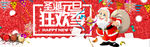元旦海报