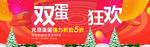 元旦海报