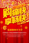 元旦海报
