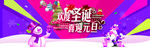 元旦海报