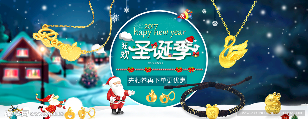 元旦海报
