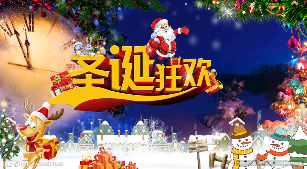 元旦海报