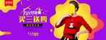 元旦海报