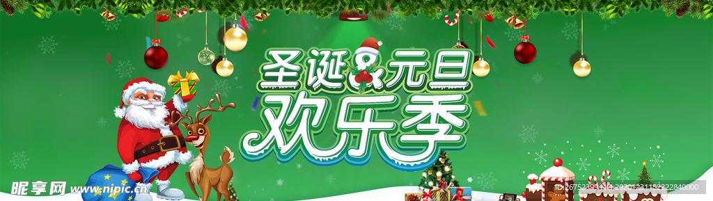 元旦海报