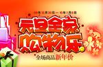 元旦海报