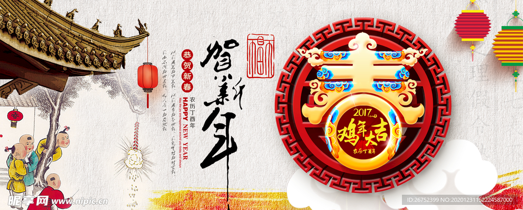 元旦海报