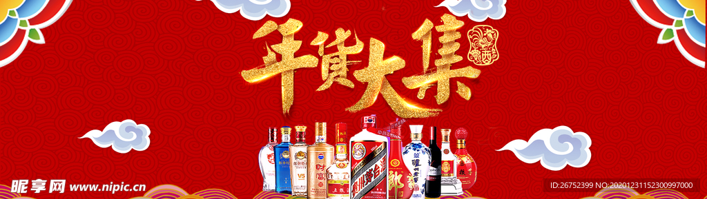 元旦海报