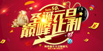 元旦海报