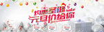 元旦海报