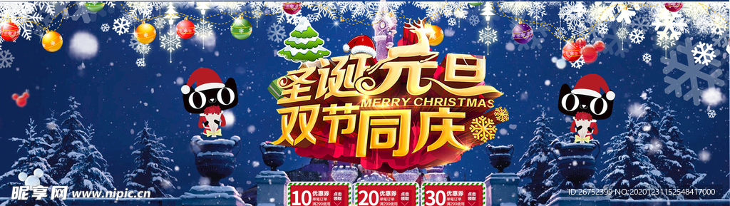 元旦海报