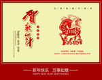元旦海报