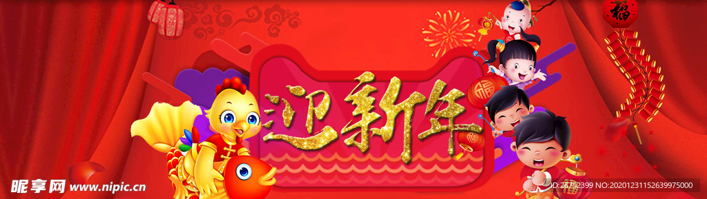 元旦海报