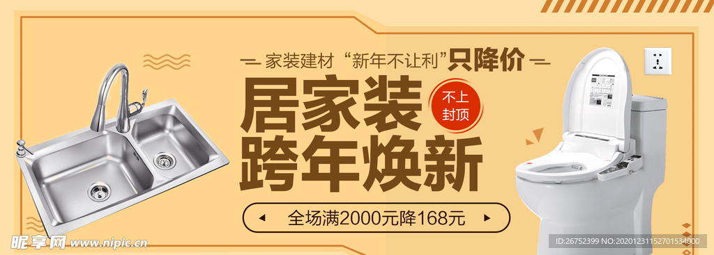 元旦海报