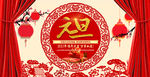 元旦海报
