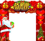 元旦海报