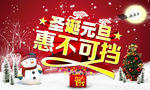 元旦海报