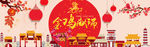 元旦海报