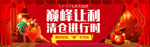 元旦海报