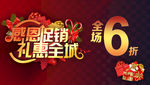 元旦海报