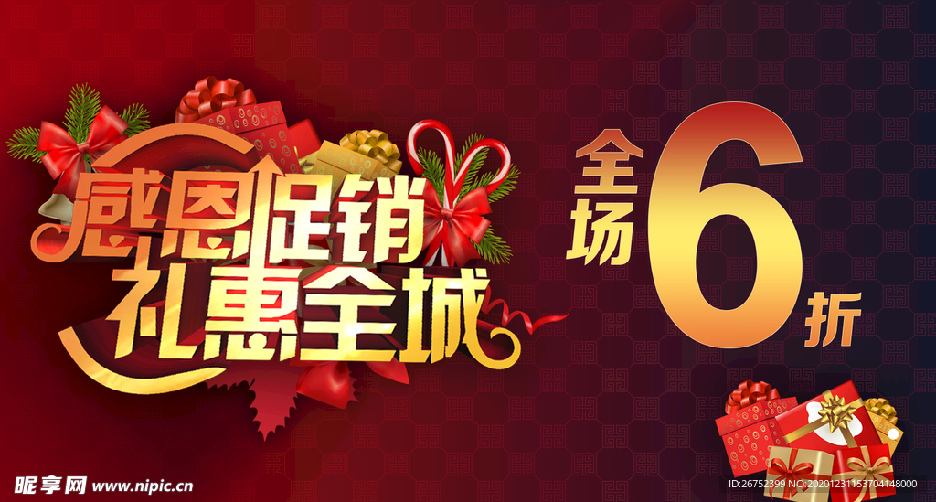 元旦海报