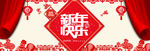 元旦海报