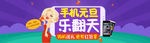 元旦海报