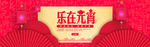 元旦海报
