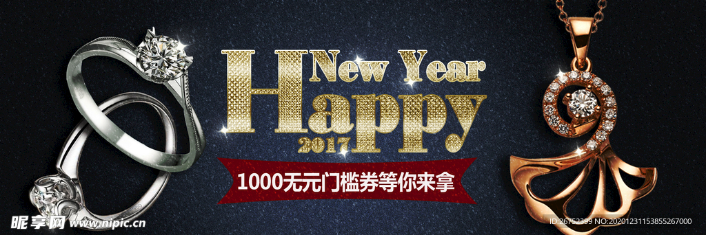 元旦海报