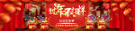 元旦海报
