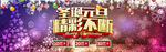 元旦海报