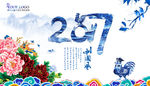 元旦海报