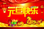 元旦海报