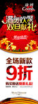 元旦海报